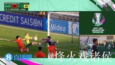 彭啸制胜球李昊连场献神扑 U23国足1-0澳大利亚