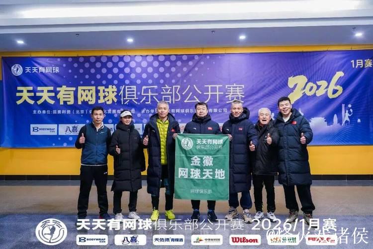 《网球天地》杂志评出2025中国网球十佳