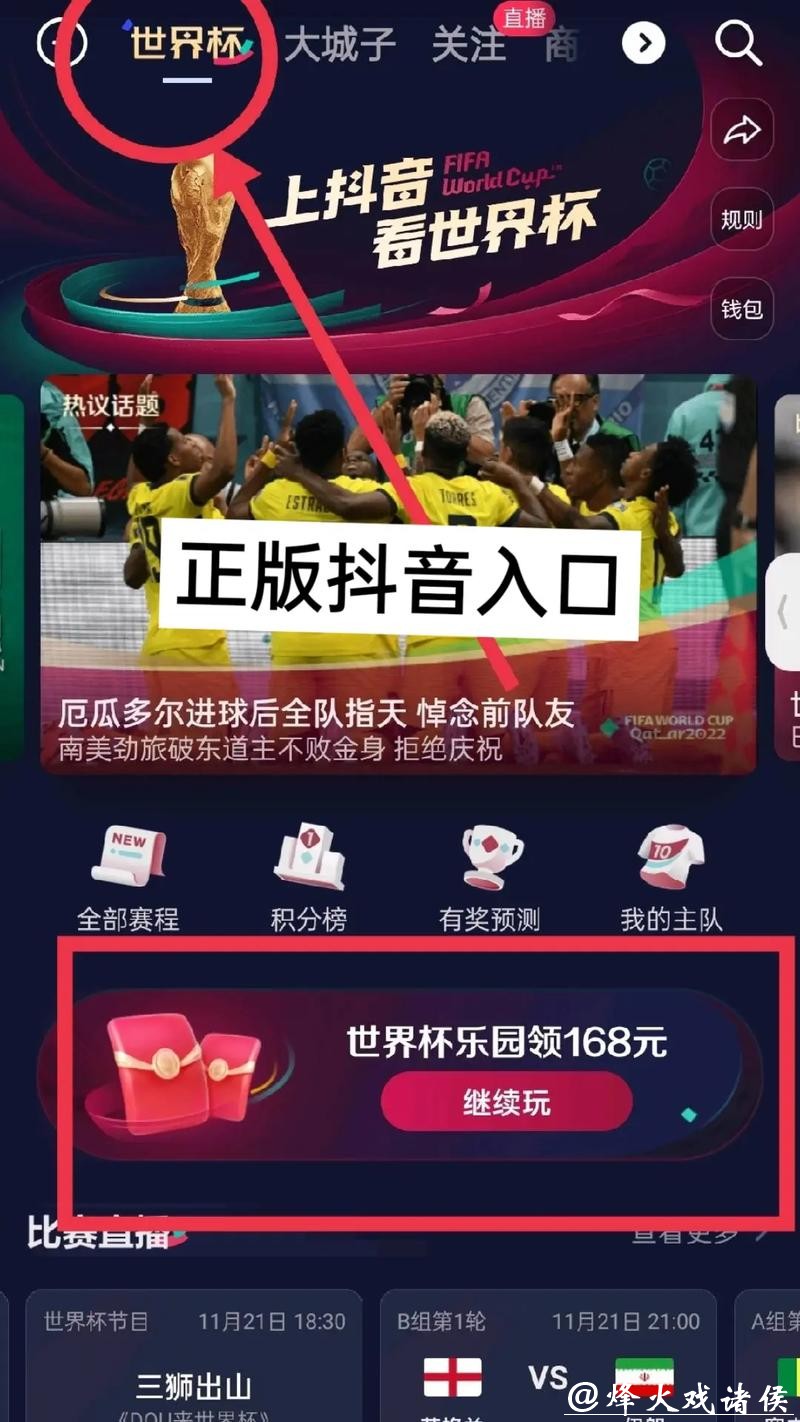 世界杯下注入口官网推荐