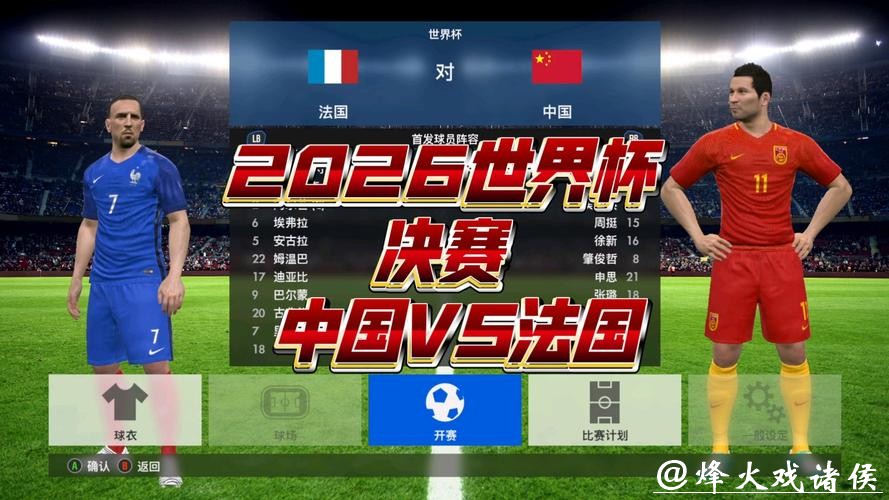 免费在线观看2026年足球世界杯直播视频 免费在线观看2026年足球世界杯直播视频