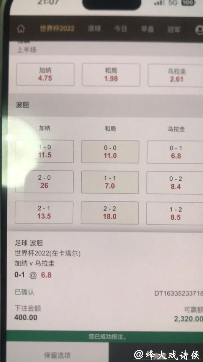 世界杯下注用哪个软件更靠谱 世界杯下注用哪个软件更靠谱